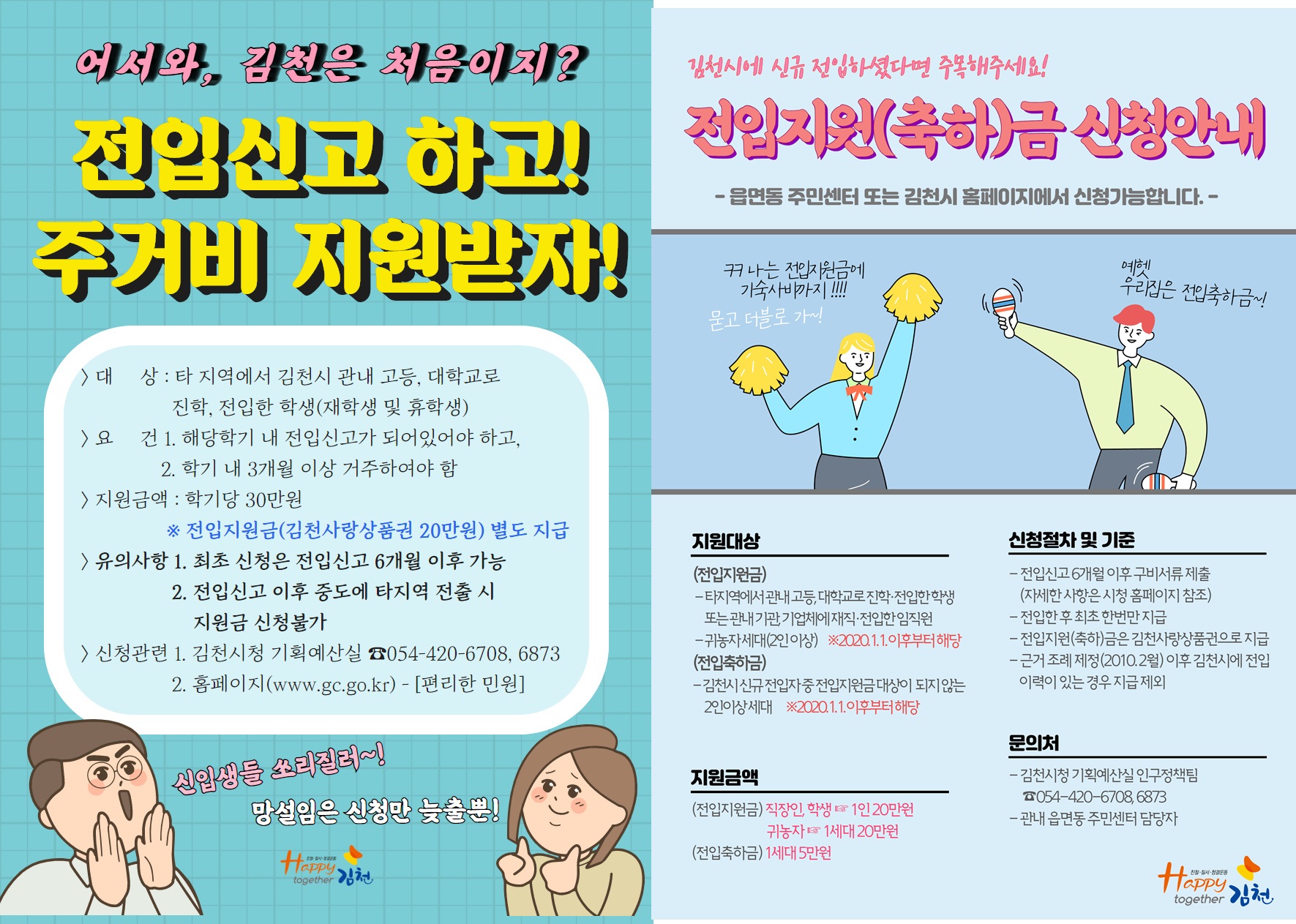 김천 시청 홈페이지